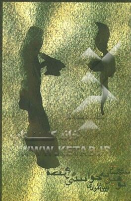 توهین به خواننده محترم