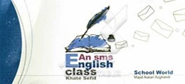 An SMS English class :school world