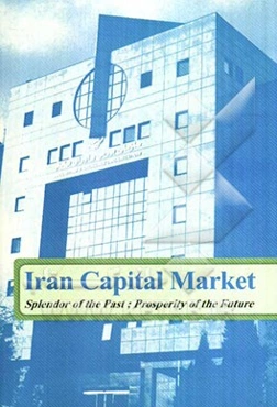 Iran capital market: splendor of the past; prosperity of the future