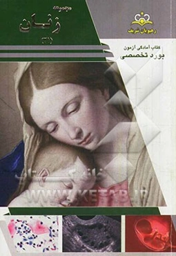 مجموعه زنان مرجع 93