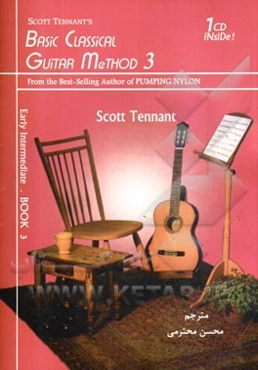 متد گیتار کلاسیک 3