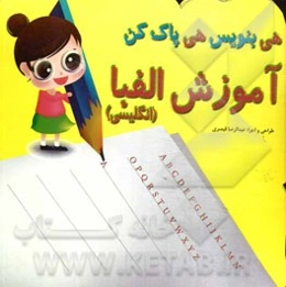 آموزش اعداد (انگلیسی)