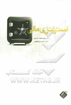 بانک آزمون تکنولوژی جراحی (اتاق عمل)