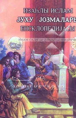 تعبیر خواب (به زبان روسی