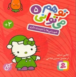 خوردنیها را دوست دارم