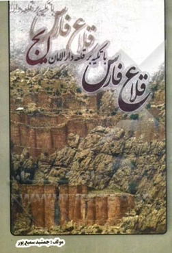 قلعه دارالامان‌ایچ