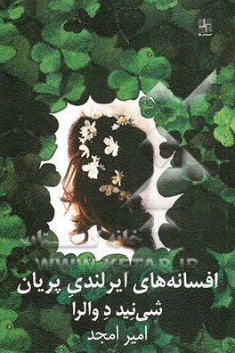 افسانه‌های ایرلندی پریان
