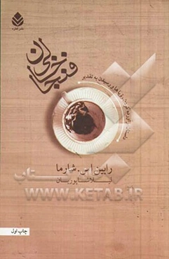 فنجان خالی: داستان برآورده کردن رویاها و رسیدن به تقدیر