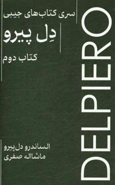 الساندرو دل پیرو