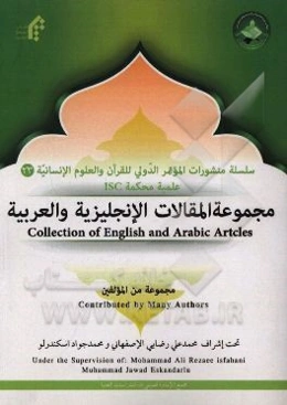 مجموعه المقالات الانجليزيه و العربيه