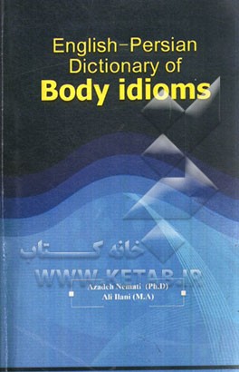 فرهنگ انگلیسی - فارسی اصطلاحات اعضای بدن