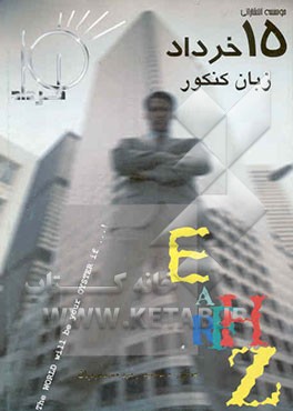 زبان 1 و 2 پیش‌دانشگاهی