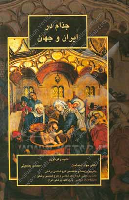 جذام در ایران و جهان