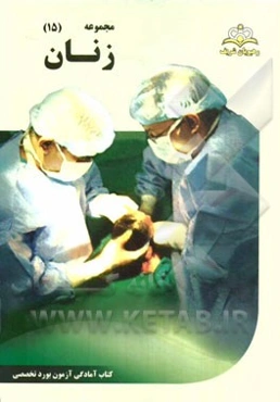 مجموعه زنان مرجع 94