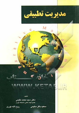 مدیریت تطبیقی