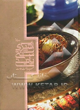 آشپزی سنتی پانیذ