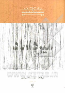 میرداماد (موسس حکمت یمانی)