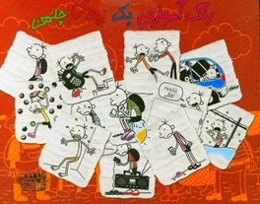 رنگ‌آمیزی یک بچه‌ی چلمن