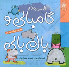 من نمی‌خوام نخود باشم