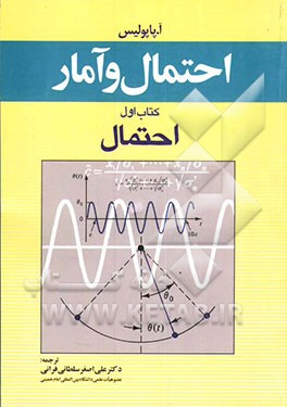 احتمال و آمار: احتمال