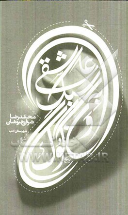 عاشقی به سبک ون‌گوگ