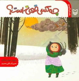 چه کسی قوی‌تر است؟