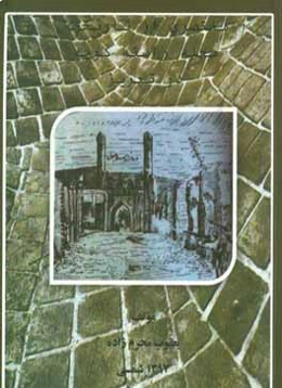 تاریخچه محله راسته کوچه تبریز