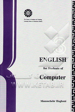 English for students of computer