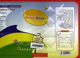 کتاب بازی = Game book