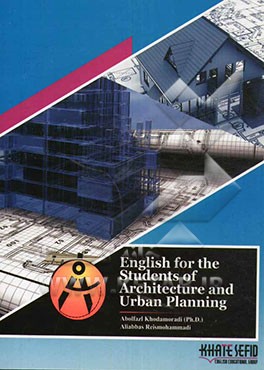 English for the students of architecture and urban planning‏‫‬‭