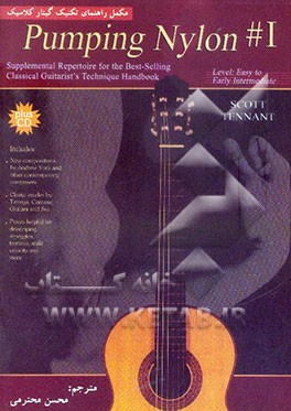 مکمل راهنمای تکنیک گیتار کلاسیک (سطح مقدماتی تا متوسط