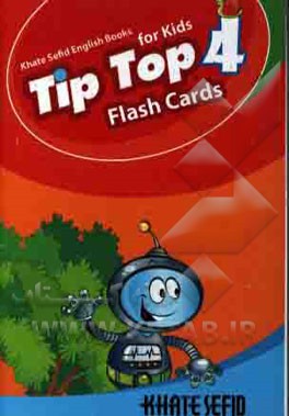 Tip top 4: flash cards