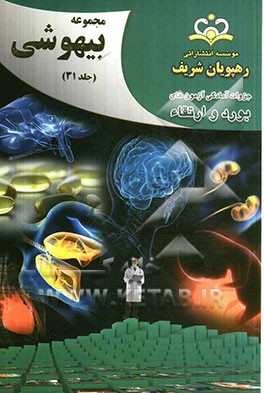 مجموعه بیهوشی مرجع 92