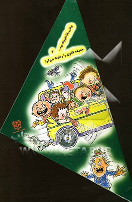 وقتی بابا کوچک بود: همیشه قانون را رعایت می‌کرد