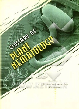 واژه‌نامه نماتدشناسی گیاهی