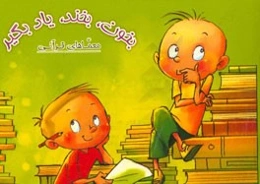 معماهای قرآن