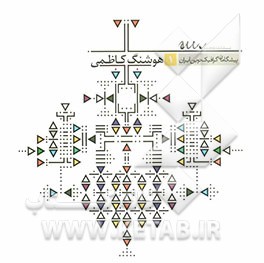 پیشگامان گرافیک نوین ایران