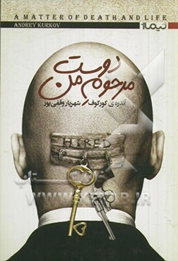 دوست مرحوم من