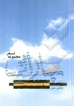 تندیس باران