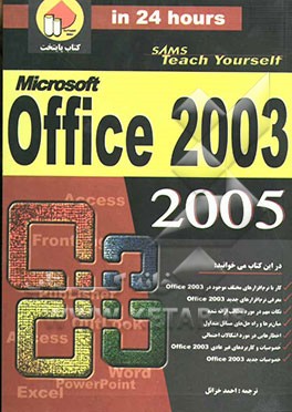 Office 2003