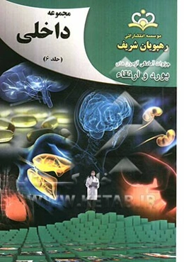 مجموعه داخلی مرجع 92