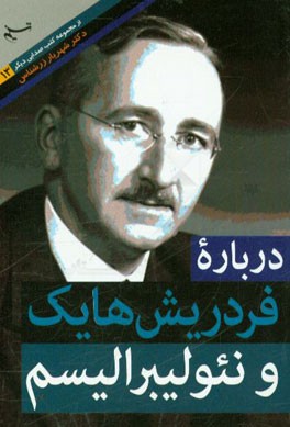 دربار فردریش هایک و نئولیبرالیسم