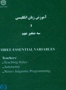 English language teaching & three essential variables