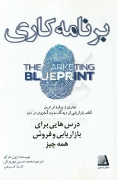 برنامه کاری