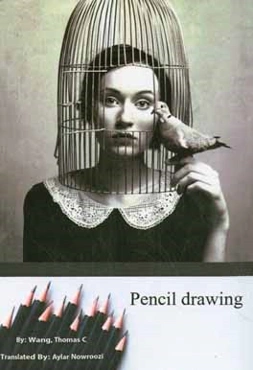 طراحی با مداد