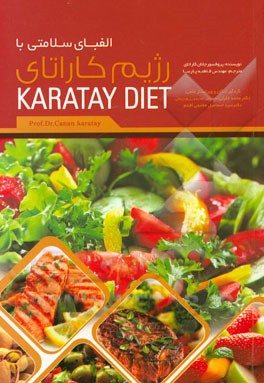 الفبای سلامتی با رژیم کاراتای