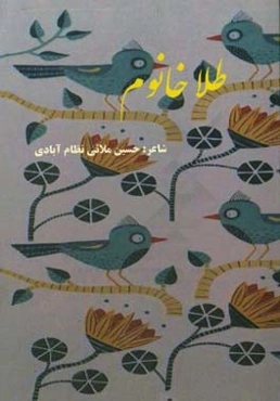 طلا خانوم ...