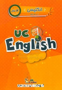 انگلیسی / ترم اول / 4 سال / کتاب اصلی = UC kindies / UC English