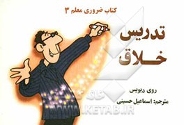 تدریس خلاق