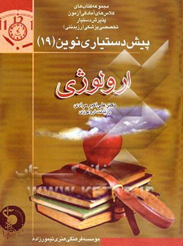 ارولوژی